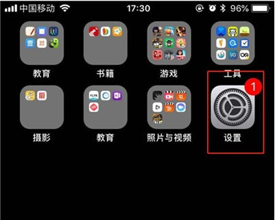 iphone11重置解锁密码步骤一览