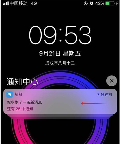 iphone11关闭应用通知步骤分享