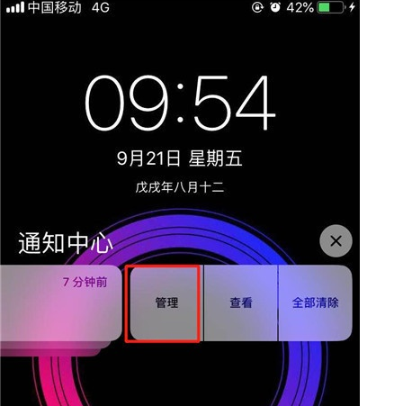 iphone11关闭应用通知步骤分享