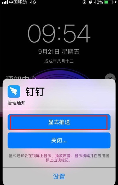 iphone11关闭应用通知步骤分享