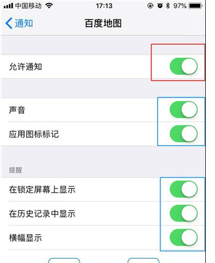 iphone11关闭应用通知步骤分享