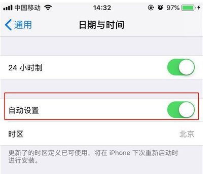 iphone11飞行模式开启方法全览