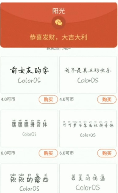 Reno Ace红包助手怎么设置？