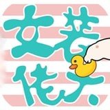 女装大佬APP