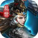 乱世与王者APP