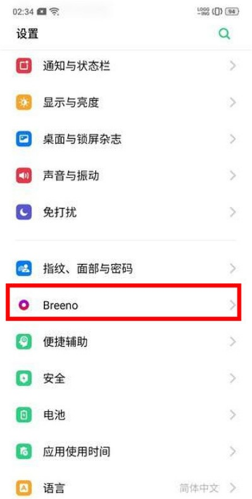 Reno Ace如何设置自由收藏