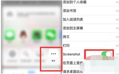 iphone11pro如何长截图？