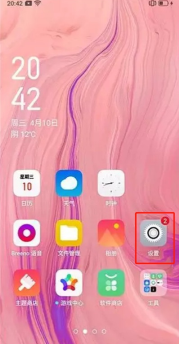 Reno Ace如何设置语音助手