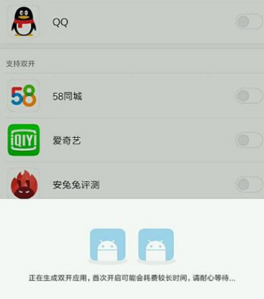 红米note8如何设置应用双开？