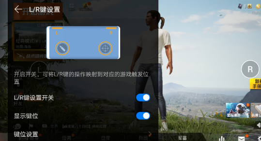 华为mate30pro游戏虚拟按键怎么设置？