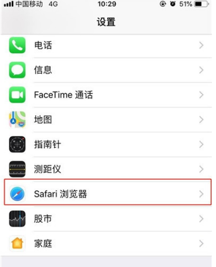 iphone11如何清理Safari浏览器记录？