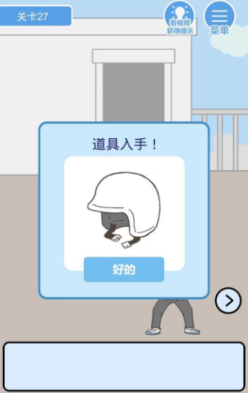 我要翘课2二十七关通关指南