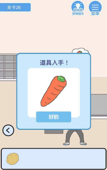 我要翘课2二十六关通关教程