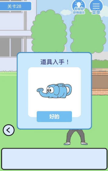 我要翘课2二十八关通关详解 我要翘课2二十八关通关详解