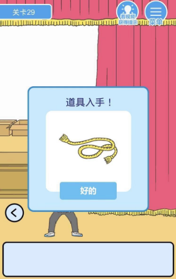 我要翘课2二十九关通关方法介绍
