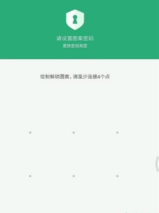 红米note8如何给应用加密？