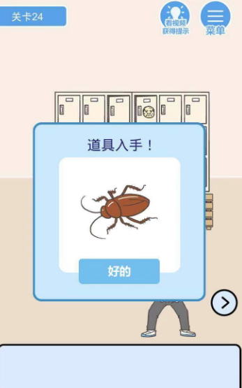 我要翘课2二十四关过关方法详解
