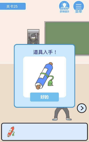我要翘课2二十五关图文攻略