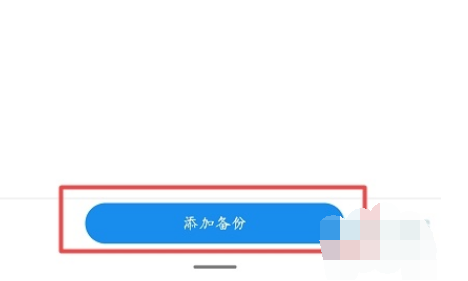 魅族16sPro如何备份？