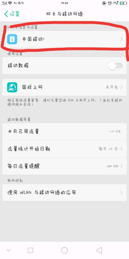 在oppoa79中怎么关闭volte