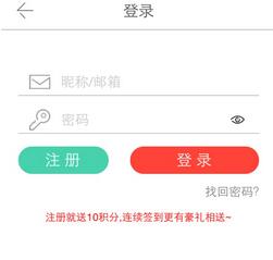 在网购潮中如何注册账号