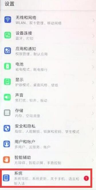 华为麦芒7中怎么连接电脑