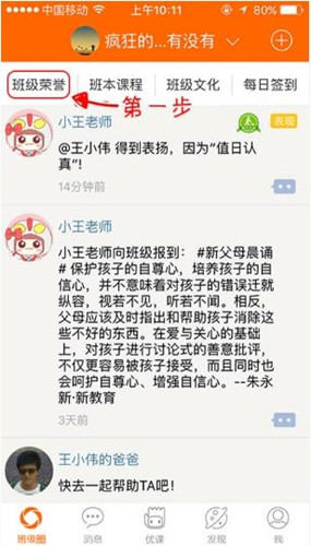 在手心网APP中怎么兑换小红花