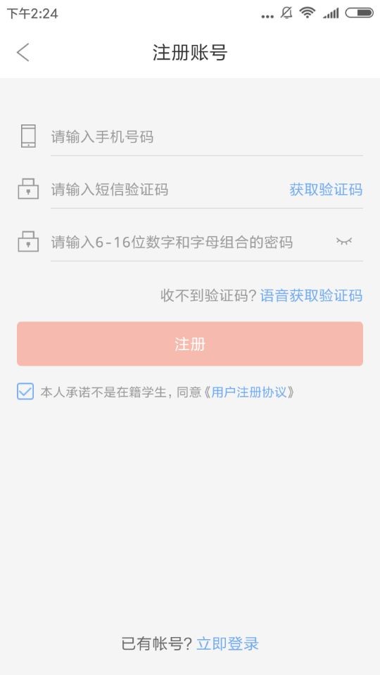 申请周转王APP怎么使用