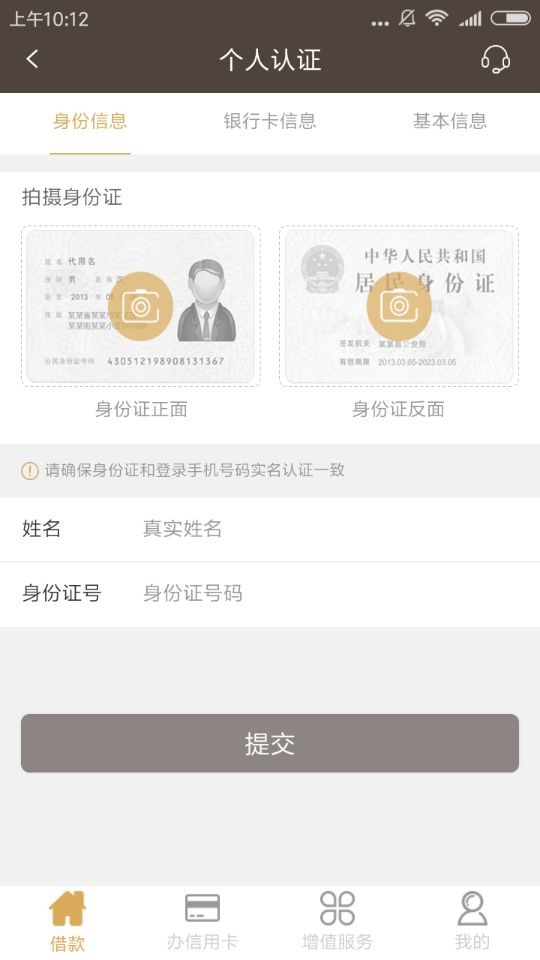 申请卡还王APP怎么使用