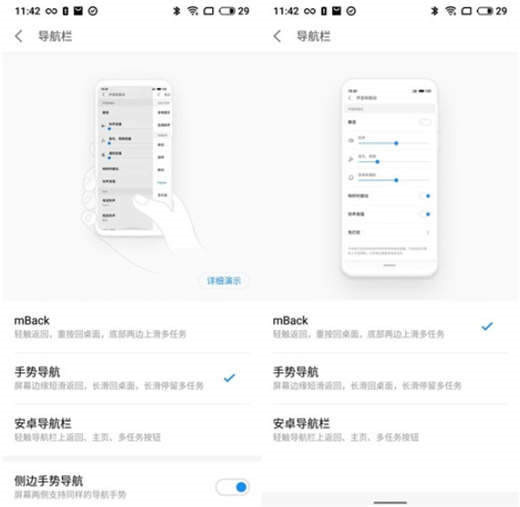 在魅族v8中怎么使用全面屏手势
