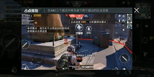 和平精英占点竞技模式好玩吗？