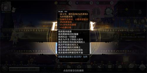 造物法则2先锋英雄有哪些词条？