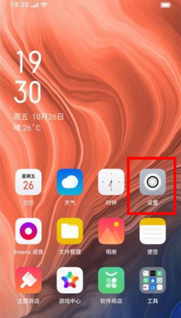 Reno Ace如何调节字体大小