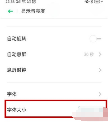 Reno Ace如何调节字体大小