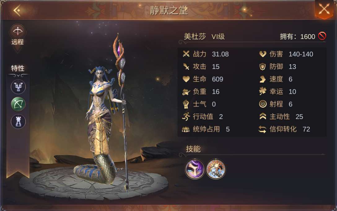 魔法门之英雄无敌王朝美杜莎厉害吗？