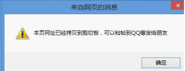 ie浏览器剪贴板操作警告弹窗怎么关闭？关闭剪贴板操作警告弹窗技巧分享