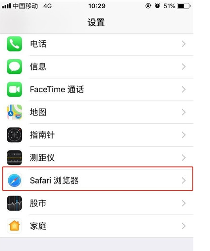 iPhone11pro max清理Safari浏览记录教程