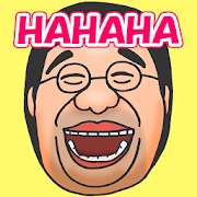 大笑的叔叔最新版