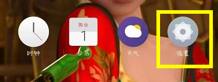 魅族16sPro更换返回键教程
