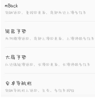 魅族16sPro更换返回键教程