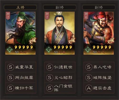 三国志战略版续航流武将推荐