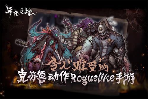 异化之地盾反隐藏技巧分享