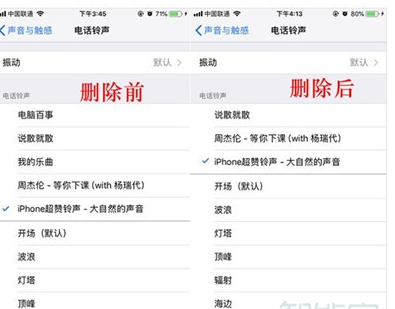 iphone11删除手机铃声方法详解