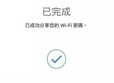 iphone11共享wifi密码操作步骤一览