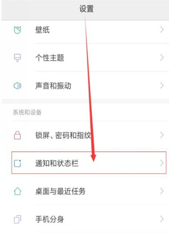 红米note8如何显示电量百分比？