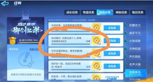 跑跑卡丁车在恐龙蛋的附近搜寻宝藏任务完成方法详解