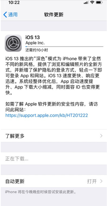 ios13软件更新在什么位置