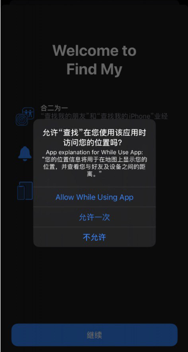 ios13怎么查找我的iphone app