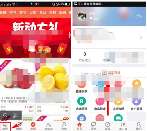 萌店APP怎么绑定银行卡号