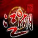 新江湖ol最新版